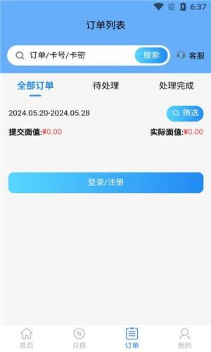 百世礼品商城app下载安卓版图片1