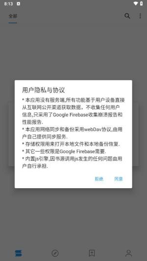 轩哥阅读安卓版app官方下载图片1