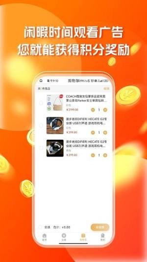 三鼠米粮坊app图3