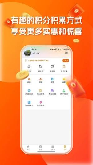 三鼠米粮坊app图1