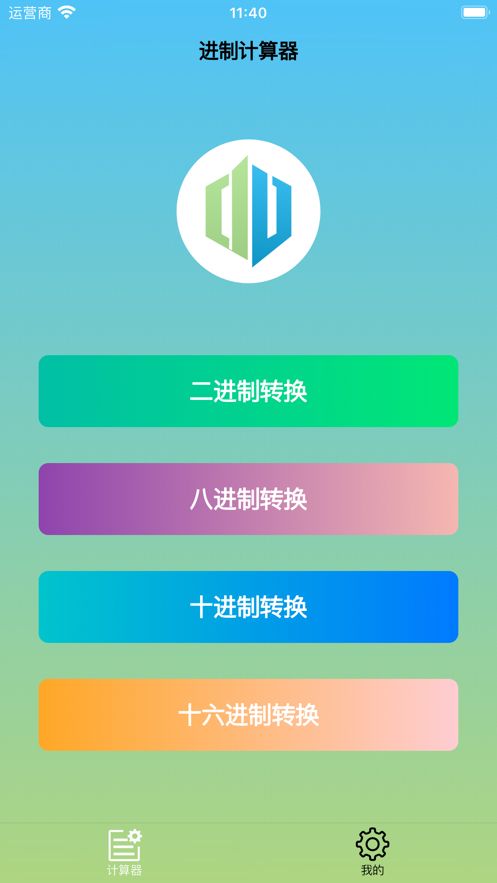 易转换师app图2