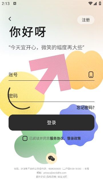 睛小豆app图3