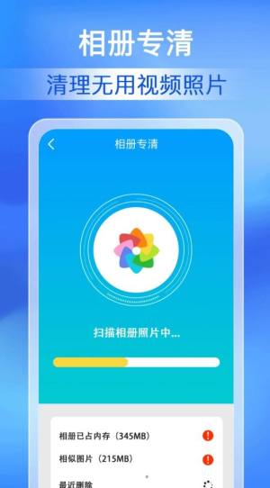 每日清理专家app图1