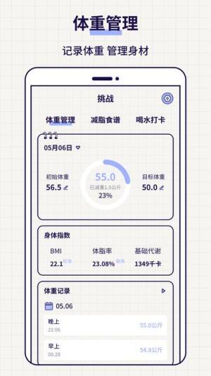 清单Todo免费版软件app图片1