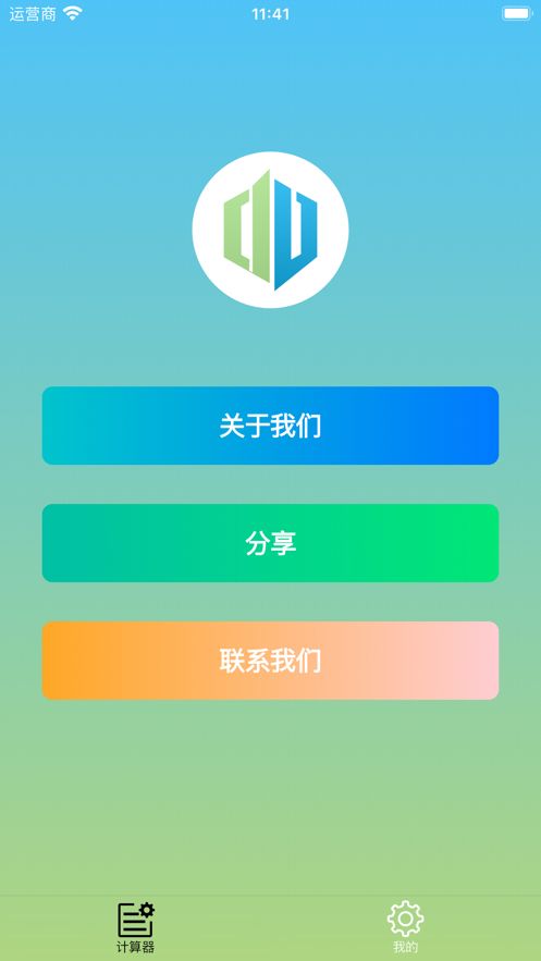 易转换师app最新版官方下载图片1