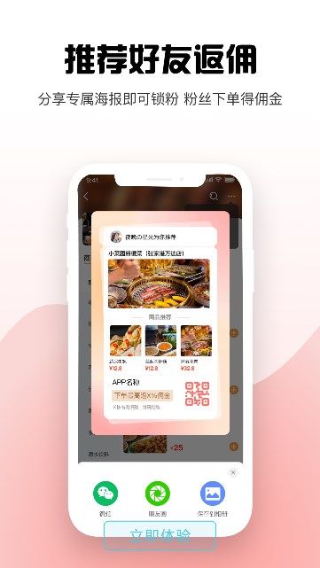 惠遵同城app官方客户端下载安装图片1