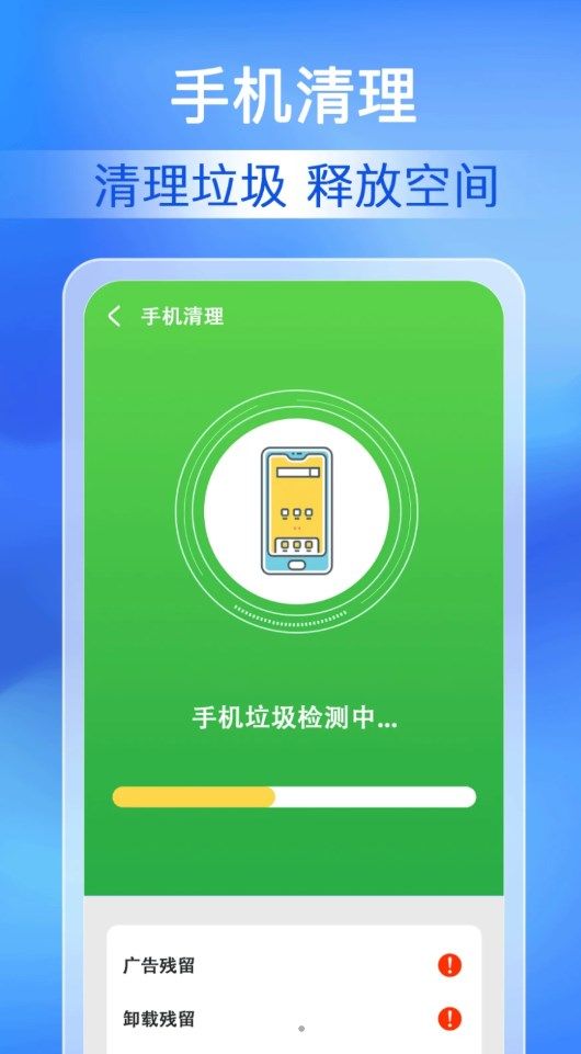 每日清理专家app图3