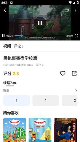 小酷影视app图2