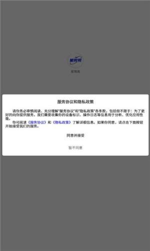 星兜兜商城官方版app图片1