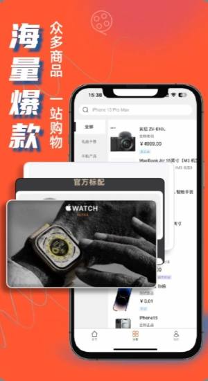 果冻商城app手机版下载图片1