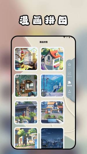 阅站漫画工具手机版app最新下载图片1