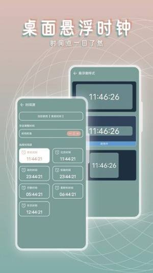 黄历桌面时钟手机版下载图片1