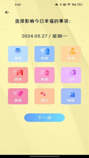 有福乐点手机版app软件图片1