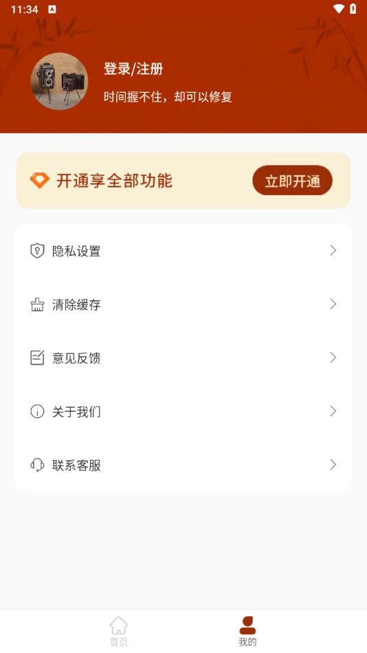 老照片一键修复app图2