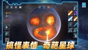 星球检测器下载安装图2