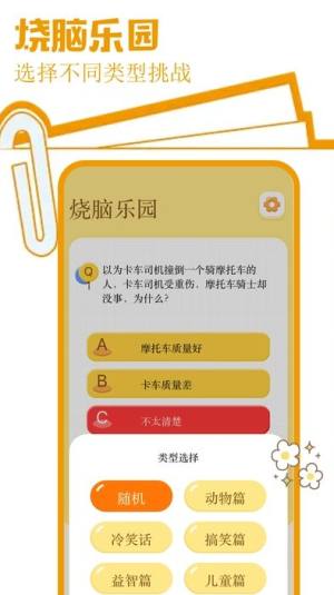 Tapfun游戏绘画软件图3