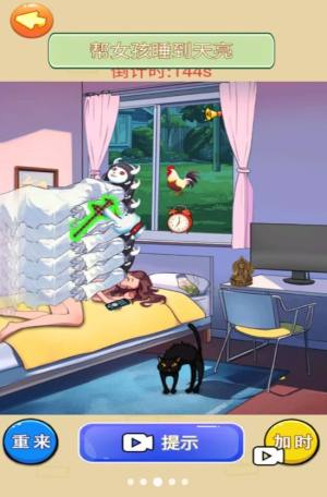 拯救大孙女安卓手机版下载图片1