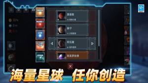 星球检测器下载安装图1