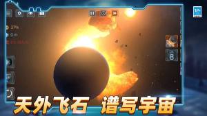 星球检测器官方版下载安装图片1