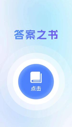 星运充充app安卓版下载图片1