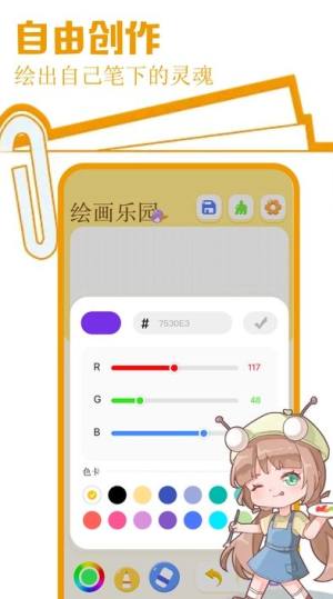 Tapfun游戏绘画软件图2