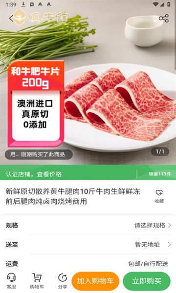 牧阔食材供应链app图3