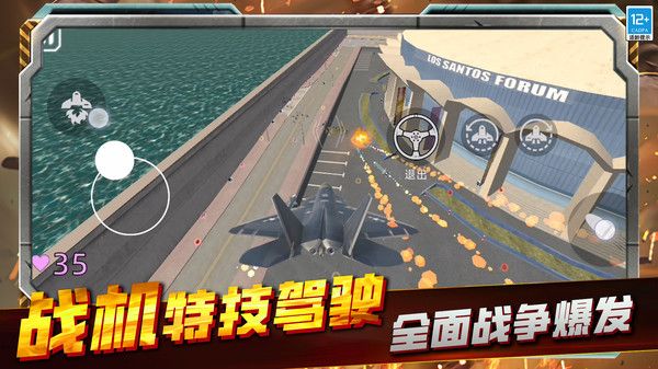 罪恶都市英雄游戏图3