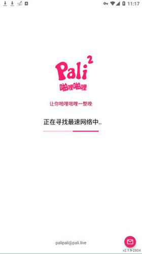 palipali轻量版图1