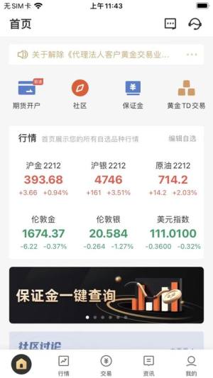 金赢在线app最新版图1