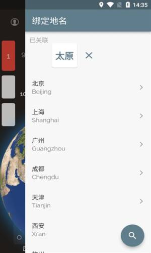 时间脉络app图1