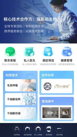 赛齐科app图3