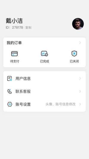 赛齐科联合医疗app图片1