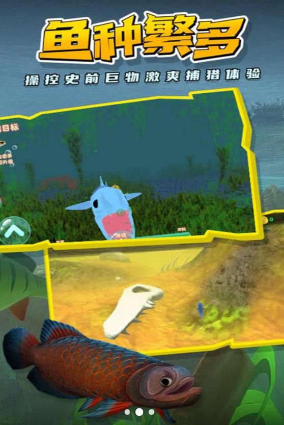 大鱼深海猎杀时刻安卓版图2