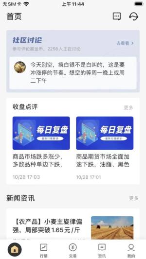 金赢在线app最新版图2