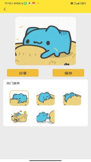 凌星表情库软件手机app图片1