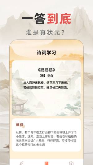 步步状元答题app手机下载图片1