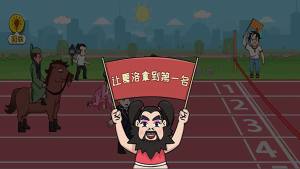 玩梗我最牛游戏安卓版下载图片1