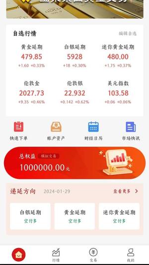 金渠黄金app图1