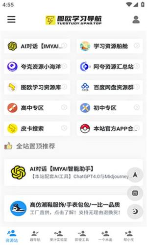 沐丰资源库安卓版app图2