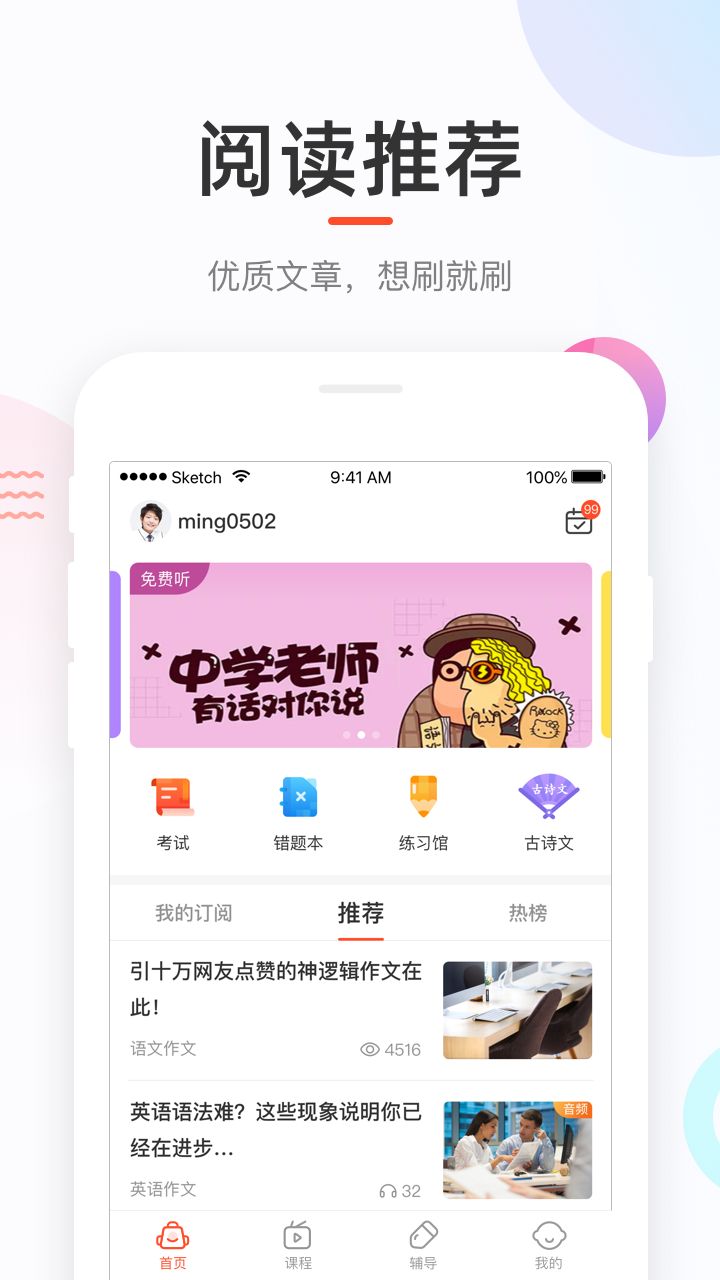 初一期末成绩查询app图3