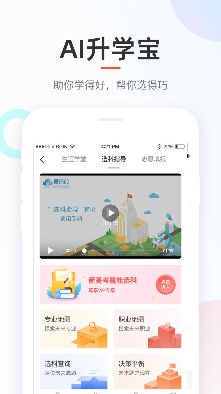 输入学生考号查询成绩app图1