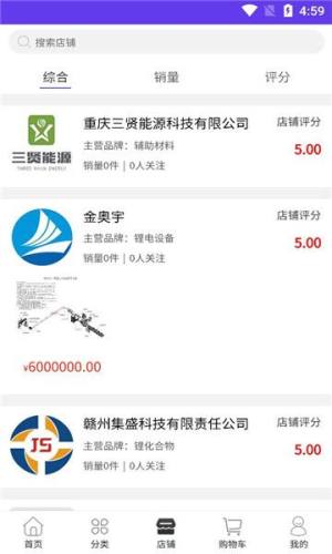 选锂锂商城手机版app下载图片1