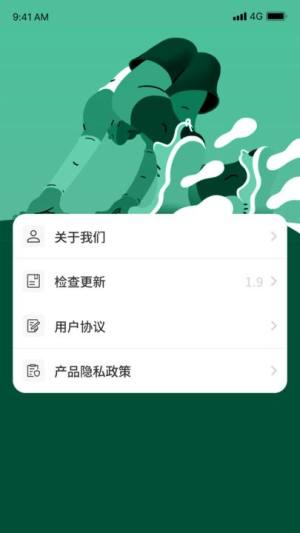 天天健康赚app图3