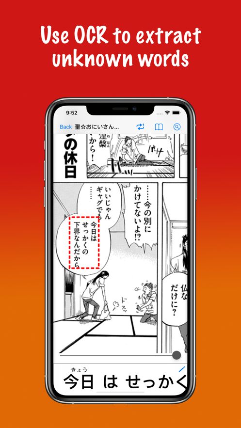 Kantan Manga软件图3