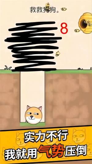 保卫狗头大作战游戏免广告版图片1