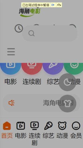 海角电影最新版app图1