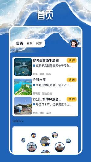 天天钓鱼大师手机版app下载图片1