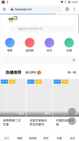 海角电影最新版app图2