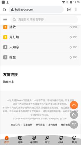 海角电影最新版app图3