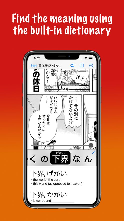 Kantan Manga苹果版app官方下载图片1